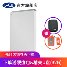 雷孜LaCie 移动硬盘 1/2/4/5T USB3.0/USB3.1-C 棱镜 钻石切割 希捷高端 4TB