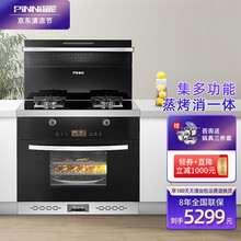 品尼AK09集成灶蒸烤消一体灶下排式环保燃气灶家用自动清洗带蒸箱烤箱消毒柜一体机油烟机自营排行榜 80cm蒸烤消款 液化气