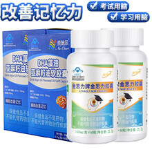 海藻油DHA牛磺酸锌软胶囊药房同款男女青少年少男少女学生儿童鱼肝油鱼干油补大脑黄金营养素营养品保健品 DHA藻油金思力软胶囊各2瓶中小学生升学考试背书 中考高考研提升提高增强改善记忆力非进口鱼油健脑素