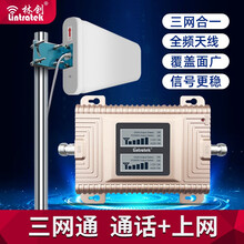 Lintratek【三网合一】林创手机信号放大器增强器地下室山区移动联通电信4G信号接收器