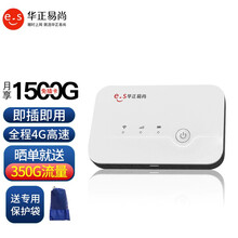 华正易尚无限流量随身wifi 每天50G 移动4g无线路由器车载随行mifi无线wifi流量上网宝网卡设备免插卡