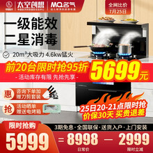 老板名气集成灶一体灶 烟灶消毒柜一体机 大吸力抽油烟机灶具套装 一级能效二星级消毒柜FX12A 液化气