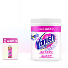 白衣服去黄增白剂 白衣漂渍液 渍无踪Vanish去渍粉470g漂白剂白色衣物专用去黄洗白衣服神器
