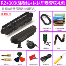 天音拾音器天音吉他拾音器免开孔a810t902民谣木吉他音孔无线扩音器加振打板 R2共振拾音器(混响、延时、合唱)+10米降噪线礼