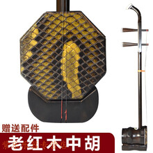 老红木中胡正八角小叶紫檀木中胡二胡中音二胡 民族乐器配件弦弓 巧克力色