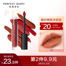完美日记 雾色梦境哑光唇釉 防水不易掉色持久显白唇彩唇蜜口红朱正廷同款七夕情人节礼物生日礼物女 902记忆山谷（奶油橘色）