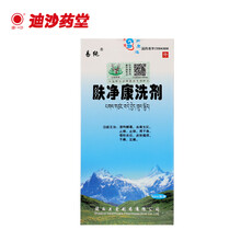 易纯 肤净康洗剂 60ml 急 慢性皮炎 皮肤瘙痒 手癣 足癣 外阴炎等