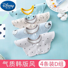 迪士尼(Disney)专柜品质当季新品轻奢 婴儿纯棉围嘴口水巾宝宝防水吐奶新生吃饭围兜360度旋转 气质韩版风(4条装D组)防水