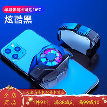 HKXA手机散热器半导体制冷风扇降温神器王者吃鸡游戏风冷背夹通用 一秒冰冻【炫酷黑】半导体制冷款 顶配*数据线+5v2a充头+指套