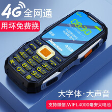 纽曼L8全网通4G网络老人手机智能老人机户外手机移动联通电信大屏大声三防手机老年机微信可视频收款付款 黑色【4G全网通】