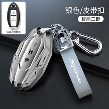 适用于日产钥匙套21款新14代轩逸钥匙包逍客奇骏骐达天籁尼桑楼兰蓝鸟骊威阳光途乐劲客男汽车钥匙扣壳 日产A款两键三横【银色】+【皮带双扣】 .