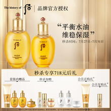 后Whoo 拱辰享气韵生润颜系列礼盒6件套350ml(水乳+洗面奶+面霜)爽肤水 乳液 水油平衡 套装