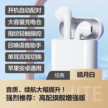 爱福克斯（IPHOX） 蓝牙耳机Q13无线双耳入耳式迷你隐形游戏通用安卓苹果小米手机120建新 双耳带仓+触摸+音质