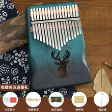 杉贝 SHANBEI 拇指琴卡林巴琴17音初学者学生迷你kalimba便携式乐器五手指钢琴抖音同款 新款【一鹿有你】渐变绿色-护手+礼包