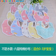殿若（DIANRUO）【纯棉纱布】新生婴儿口水巾防水纯棉纱布0-1-3岁宝宝绑带围嘴 升级加大款不防水花朵绑带(0-3岁) 王子款3条装