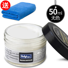 2021新款绵羊油皮鞋油黑色棕无色保养油护理男女擦鞋神器套装 无色绵羊油50ml(毛巾)