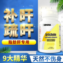 美国进口肝护宝 饮酒熬夜品药 奶蓟草洋蓟 脂肪旰专用片剂 旰护宝