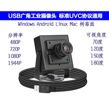 电脑高清广角摄像头直播一体机1080p带麦克风免驱动安卓usb摄像头 G200 120度无畸变3米 1080P 标配