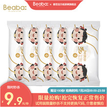 碧芭宝贝哪吒之魔童降世系列纸尿裤婴儿五片试用装 纸尿裤试用装L号-5片装