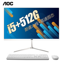 AOC AIO737一体机电脑微边框十代酷睿四核i3i5i7八核高配游戏家用办公整机全套23.8英寸 23.8″六核i510400+16G+512G固态
