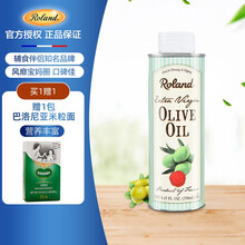 罗朗德（Roland）DHA宝宝食用油250ml 儿童烹饪炒菜油 初榨橄榄油