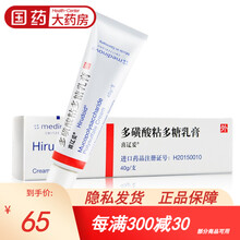 喜辽妥 多磺酸粘多糖乳膏 40g多黄酸粘糖乳膏德国进口去痘印软膏去疤膏喜疗妥药膏霜喜了妥多糖酸粘多糖 1盒