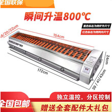 无烟燃气电烧烤炉商用液化煤气烤肉串面筋生蚝炉子户外摆摊 1.8燃气四控 烤网尺寸157*20