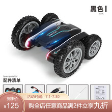 翻滚特技车遥控车翻斗车越野漂移遥控汽车模充电动儿童玩具车男孩 黑色【翻滚旋转开花+灯光】质保 续航加一电池(畅玩60分钟)