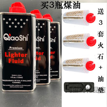父亲节礼物实用送爸爸七夕情人节鹰皇佐罗zorro打火机煤油燃料用油高纯度zipp0火七夕情人节礼物 10元一瓶，拍3瓶包邮