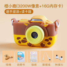 生日礼物儿童数码照相机可拍照打印玩具4000万像素高清小单反女孩仿真抖音网红同款 小萌鹿(3200万高清-16G内存卡)-2.0屏幕