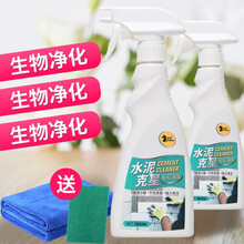 仕马 水泥克星 汽车水泥清洗剂地板砖外墙水泥污垢溶解剂不伤漆面水泥清洁剂300ml 一瓶