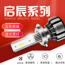 适用于启辰LED大灯T70X灯泡T90 R50X车灯D60专用M50V高亮D50改装R30白光 启辰T70X【近光】2支