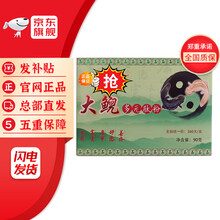 金健康营养自助工程 伍福家园百拇产品组合系列套餐宜搭朗力酵素 铁棍山药 大鲵多元肽粉