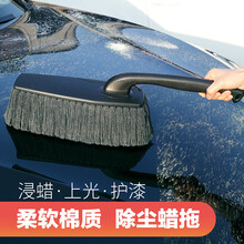 洗车擦车神器工具车用扫车灰尘掸子蜡拖把汽车刷子除尘掸软毛蜡刷 蜡刷盒装(song 加厚擦车巾+掸子补充蜡)