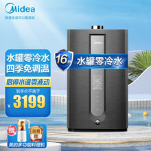 美的燃气热水器 双增压零冷水 家用天然气 强排式 恒温舱即开即热 16升 智能家电 JSQ30-Y9 16升 天然气