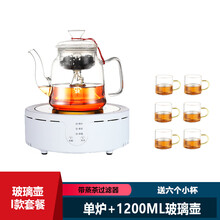 乐么电陶炉小型烧水炉泡茶煮茶器智能保温不挑壶古法铁壶玻璃壶陶瓷壶迷你电磁炉 白色单炉+I款玻璃壶