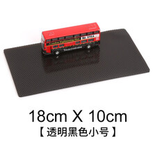 【品牌优选】Skyfish汽车防滑垫 大号中控台车载防滑垫车用摆件香水手机置物垫 【透明黑色小号】18cm*10cm (.)