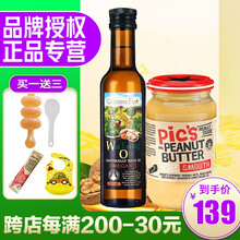 爷爷的农场核桃油法国进口儿童dha牛油果油孕妇宝宝油低温初榨食用油 爷爷的农场核桃油+皮卡思无盐幼滑380克