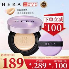 赫妍(HERA) 卓然无暇致润气垫BB霜 C23自然色15g(赠替换芯15g SPF50+/PA+++ 遮瑕 保湿)赫拉粉底液 韩国进口