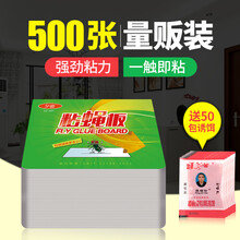 粘蚊子贴纸 苍蝇贴粘苍蝇纸补灭苍蝇板神器蝇粘贴纸沾蚊子药一扫光家用