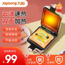 九阳（Joyoung）早餐机迷你三明治轻食机电饼铛家用多功能双面加热吐司三明治机 莫兰迪粉