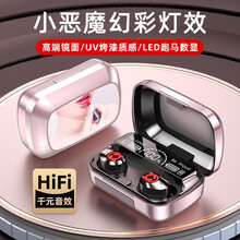 潮元素【小恶魔幻彩灯】真无线蓝牙耳机智能降噪双耳入耳式运动游戏通用于华为苹果vivo小米oppo荣耀 小恶魔幻彩灯【玫金色】