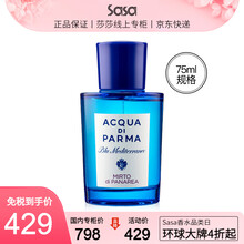 京东国际	
彭玛之源（Acqua Di Parma）帕尔马之水 地中海香水 无花果 加州桂男士女士淡香水 桃金娘加州桂 75ml