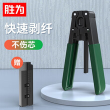 胜为（shengwei）皮线光纤光缆开剥器 剥皮钳 FTTH光纤到户工具 可剥金属加强芯皮线光缆剥线钳 NT-501