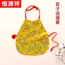 恒源祥宝宝肚兜夏季儿童薄款红色纯棉护肚脐新生婴儿百天周岁刺绣小兜兜漂亮小孩子夏天穿的 百子送福黄色 S码(0-6月龄)