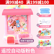 儿童迷你抓娃娃机玩具 抖音同款小型家用公仔夹娃娃机扭蛋糖果机男孩女孩创意礼物 粉色自动款（配20只娃娃+20个扭蛋+24游戏币）