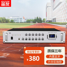 笛友定压前级分区蓝牙功放机校园广播系统功率放大器合并式背景音乐吸顶喇叭音响音箱空放 150W 银色（六分区+蓝牙）