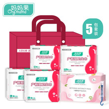 妈妈果 产妇卫生巾产褥期垫孕妇产后恶露期加长加大卫生垫产后待产包夏季月子用品 组合装