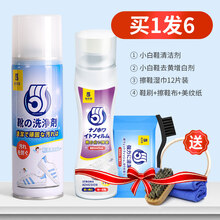 泡泡慕斯洗鞋 施多康小白鞋清洗剂泡沫去污渍清洁剂洗鞋神器白色运动网面鞋 【送清洁工具+擦鞋湿巾】皮革白鞋清洁剂1瓶装