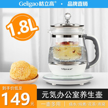格立高（Geligao） 燕窝壶养生壶多功能全自动加厚玻璃家用煮茶器电热水壶茶壶过滤网迷你 珍珠灰